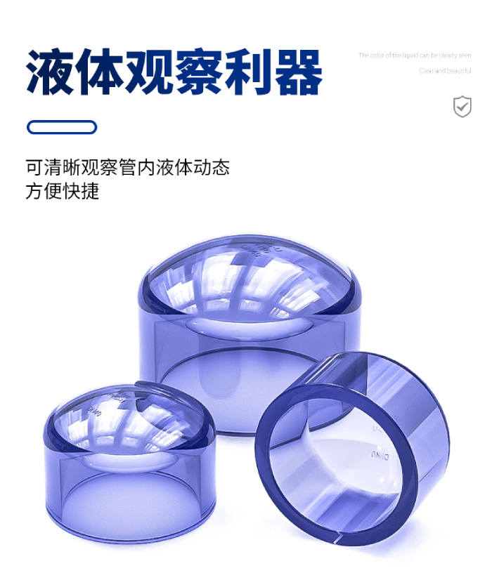 UPVC透明管件 管帽管蓋(圖3)