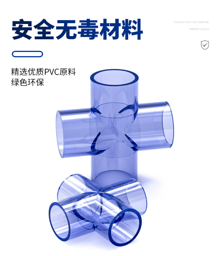 UPVC透明等徑四通(圖2)