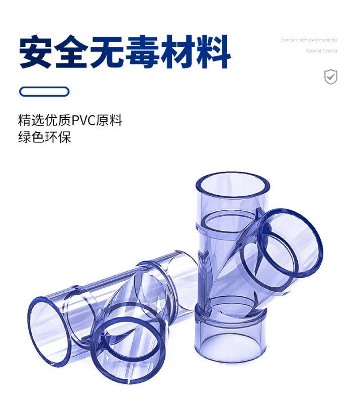 UPVC透明斜三通(圖2)